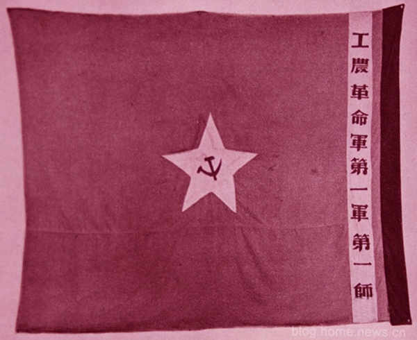 中國(guó)共產(chǎn)黨打出的第一面正式的旗幟———中國(guó)工農(nóng)革命軍第一軍第一師軍旗,。