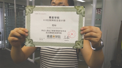 工作沒找到,，只拿得一張培訓證書