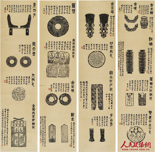 2016西泠春拍 吳大澂考藏金石古物拓本四條屏 成交價(jià)218.5萬_副本