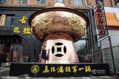 火鍋店老板介紹，用這樣一個(gè)特大火鍋可以弘揚(yáng)烏拉滿族火鍋美食和滿族文化,，欲申報(bào)吉尼斯紀(jì)錄。