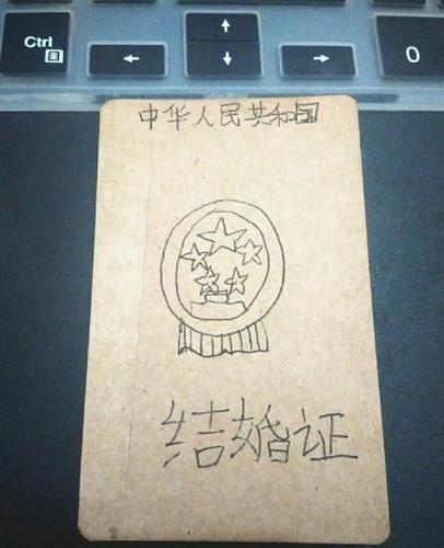 　　 網(wǎng)友@藍莓醬_Arico 稱：去年妹妹收到她班男生給她寫的情書,，現(xiàn)如今連結婚證都有了！也太癡（nue）情(gǒu)了吧,！而且登記日期居然選在七夕,。但起碼把照片畫的認真點好吧？為了妹妹的身心健康,，決定不干涉他們的幸福，還是作業(yè)太少,。