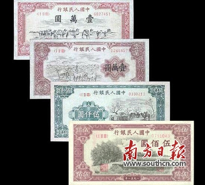 第一套人民幣當(dāng)中的“四大珍”