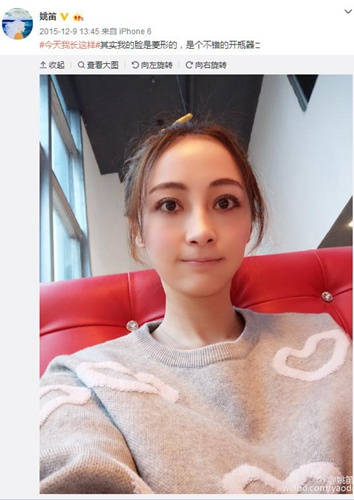 資料圖：姚笛曬自拍照,。(姚笛微博截圖)
