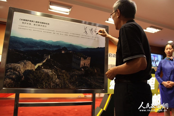 中國長城學(xué)會(huì)副會(huì)長董耀會(huì)等到場領(lǐng)導(dǎo)在大型明信片上簽名留念