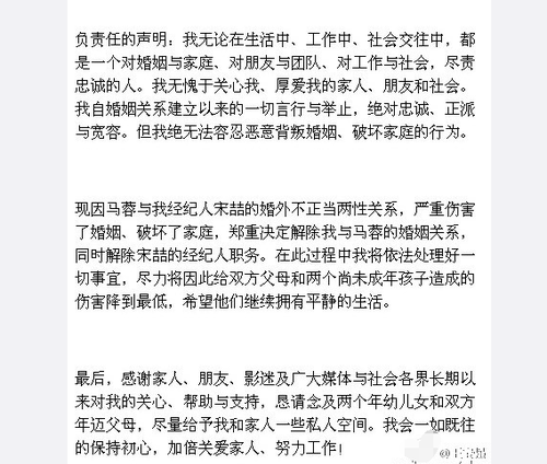 王寶強(qiáng)離婚：無法容忍惡意背叛婚姻,、破壞家庭