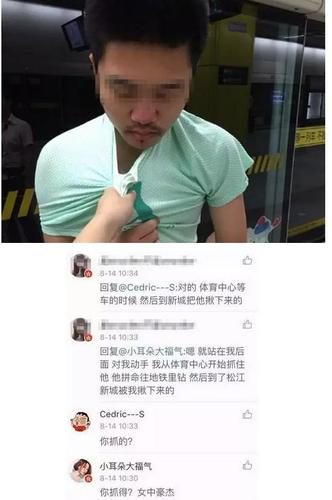 女生地鐵站臺(tái)單手擒色狼 嫌疑人來(lái)滬無(wú)業(yè)已被行拘