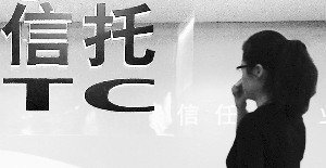 由于市場近年的低迷，藝術(shù)品信托產(chǎn)品遭受的壓力有增無減
