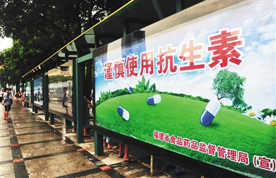 福建福州街頭的“謹(jǐn)慎使用抗生素”公益廣告,。圖 視覺中國