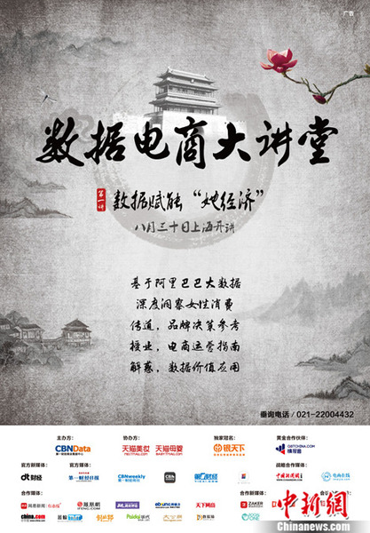 “她經(jīng)濟(jì)”時(shí)代數(shù)據(jù)賦能電商更懂女性