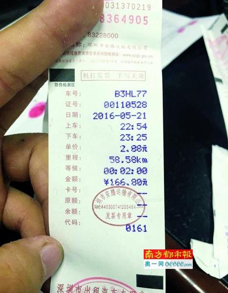 打的30分鐘收費166元,？網(wǎng)友舉報 司機馬上被約談