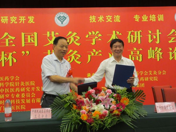 中國民族醫(yī)藥學(xué)會艾灸分會會長吳中朝教授與李時(shí)珍蘄艾集團(tuán)有限公司董事長陳普生（右）簽署戰(zhàn)略合作協(xié)議