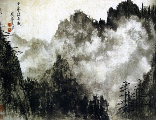 劉海粟的丈二匹黃山圖真只有十張,？