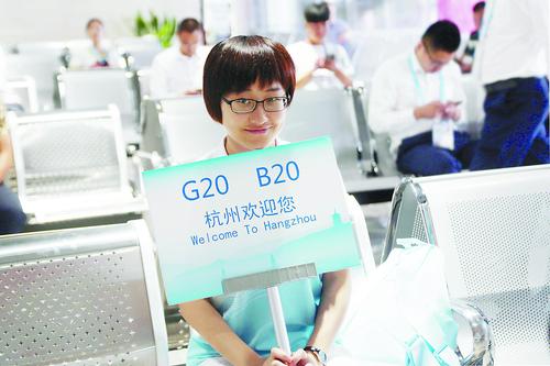 G20杭州峰會(huì)拉開帷幕 世界期待“中國方案”