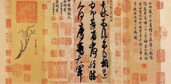 《中秋帖》，傳為晉王獻(xiàn)之書,，紙本,，手卷，縱27厘米,，橫11.9厘米,，北京故宮博物院藏。