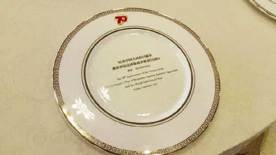 　　瓷盤上寫著“紀(jì)念中國人民抗日戰(zhàn)爭暨世界反法西斯戰(zhàn)爭勝利70周年 北京：2015年9月3日”,，并打上了此次紀(jì)念活動的LOGO