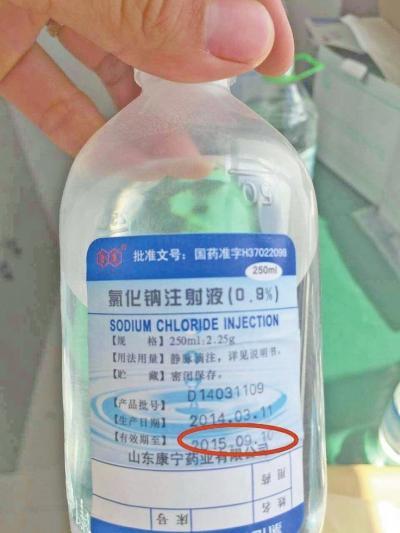 老漢骨折手術(shù)中死亡 發(fā)現(xiàn)過期藥品醫(yī)院被處罰