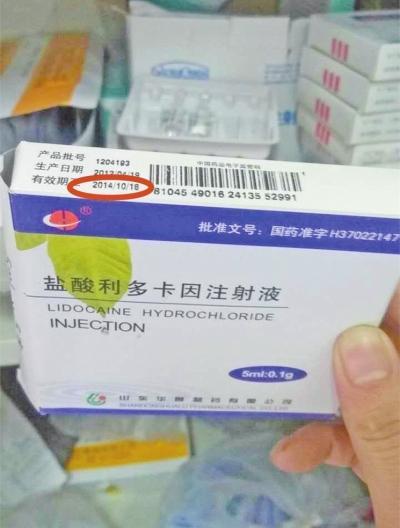 老漢骨折手術(shù)中死亡 發(fā)現(xiàn)過期藥品醫(yī)院被處罰
