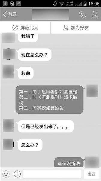 研究生論文疑抄襲貼吧網(wǎng)文