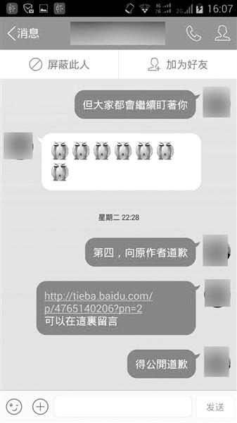研究生論文疑抄襲貼吧網(wǎng)文