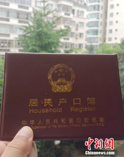 居民戶口簿,。<a target='_blank' href='http://www.chinanews.com/' >中新網(wǎng)</a>記者 李金磊 攝