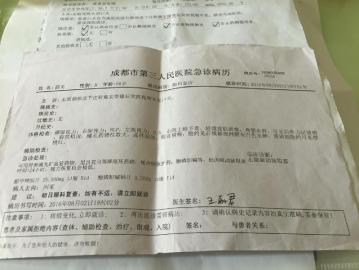 成都三醫(yī)院診斷基本失明不可逆,。