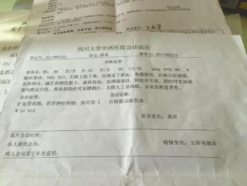 華西醫(yī)院診斷顯示藥物性瞳孔散大,。