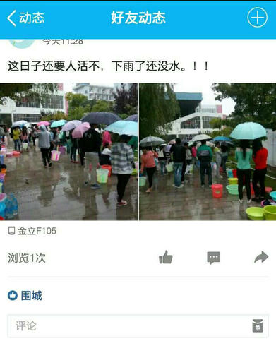 網(wǎng)友爆料截圖,。