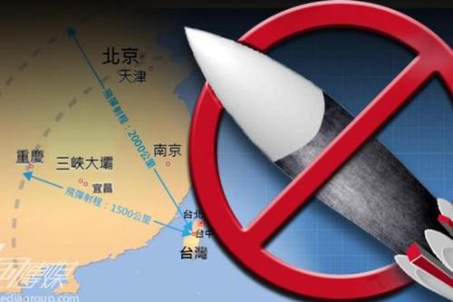 蔡英文放棄研制射程可及京滬導彈 臺媒:釋放善意