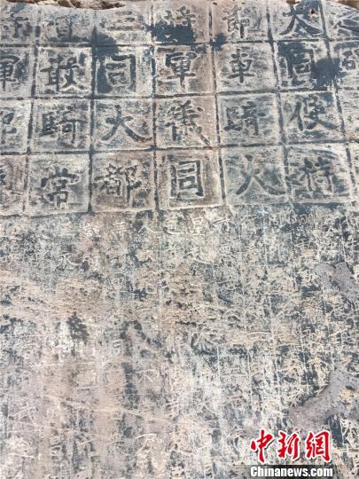 北周文王碑上所刻的書(shū)法剛健挺拔,?！『武?攝