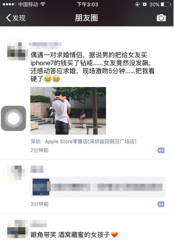 IT男為阻止女友買iphone7,，當(dāng)場下跪
