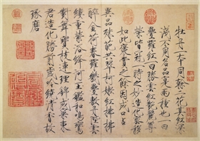 宋徽宗趙佶《牡丹詩(shī)帖》,，臺(tái)北故宮博物院藏