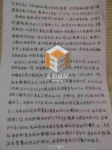 張靚穎母親公開信曝內(nèi)幕:馮軻把女兒當(dāng)賺錢工具