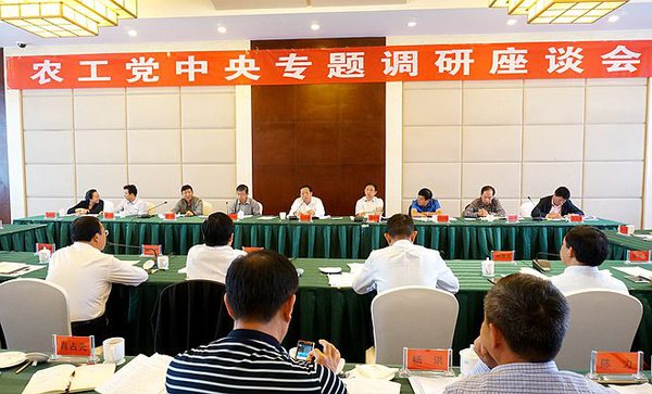 10月11日,，在保山市召開(kāi)的農(nóng)工黨中央專題調(diào)研座談會(huì)現(xiàn)場(chǎng)
