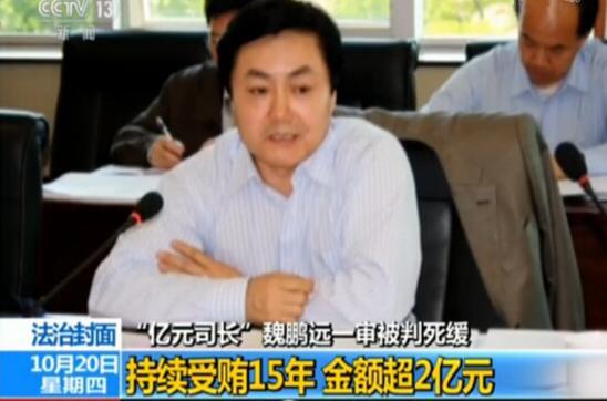 深讀（ID：shenduzhongguo）注意到,，像魏鵬遠(yuǎn)這樣的“兩面人”貪官不在少數(shù),，他們用種種偽裝打造自己廉潔勤政的形象，背地里卻利用權(quán)力謀私利,，收受巨額賄賂,，甚至過(guò)著聲色犬馬的生活。