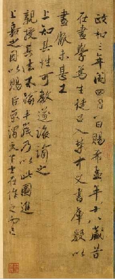 蔡京的題跋：“政和三年閏四月一日賜，希孟年十八歲,，昔在畫學為生徒,，召入禁中文書庫，數(shù)以畫獻,，未甚工,。上知其性可教，遂誨諭之,，親授其法,。不逾半歲，乃以此圖進,。上嘉之,，因以賜臣京，謂天下士在作之而已,?！? longdesc=