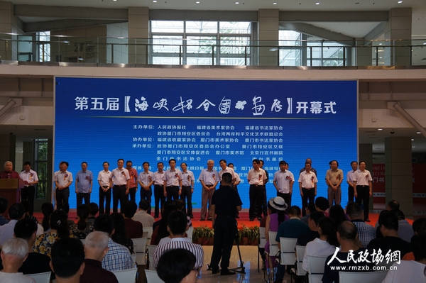 第五屆“海峽杯”全國(guó)書(shū)畫(huà)作品展開(kāi)幕式現(xiàn)場(chǎng),。記者 照寧 攝_副本