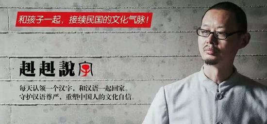 《赳赳說字》：漢字是一種“根文化”,，更是中國人的精神故鄉(xiāng)