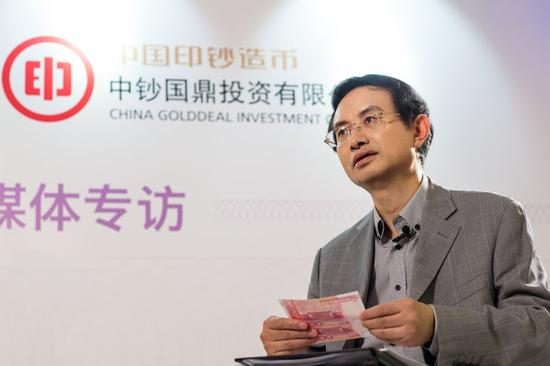 中國印鈔造幣總公司技術(shù)總監(jiān),、中鈔鑒定鈔幣鑒定評(píng)級(jí)專家委員會(huì)主任委員邵國偉