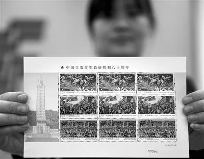 中國郵政22日發(fā)行《中國工農(nóng)紅軍長征勝利八十周年》紀(jì)念郵票1套6枚,，全套郵票面值7.80元。郵票圖案內(nèi)容分別為：“長征出發(fā)”“遵義會議”“四渡赤水”“過雪山草地”“勝利會師”“緬懷先烈,、不忘初心,、走好新的長征路”。中國集郵總公司同時(shí)發(fā)行《中國工農(nóng)紅軍長征勝利八十周年》主題郵品10余種,，再現(xiàn)長征路上的重大歷史事件和關(guān)鍵性地點(diǎn),。