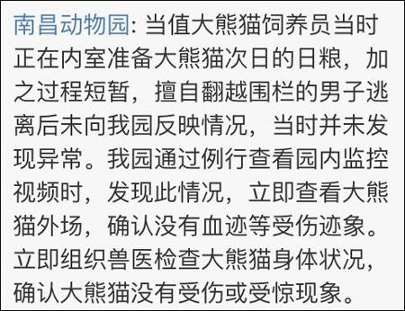 網(wǎng)友們則一致譴責(zé)這名不知好歹的男子：還好美靈只是想跟他玩耍,，否則后果不堪設(shè)想,，畢竟?jié)L滾也是猛獸啊,！