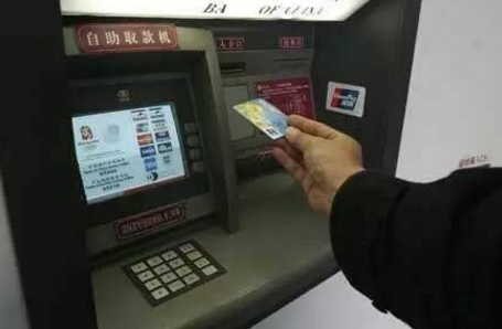 atm取現(xiàn)政策調整