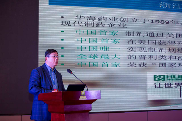 四,、中醫(yī)藥峰會現(xiàn)場,，浙江華海藥業(yè)股份有限公司郭曉迪博士向與會專家介紹華海開拓美國仿制藥市場的經(jīng)驗。攝影　劉燕