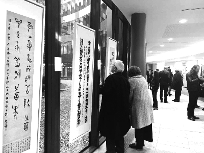 觀眾欣賞“中國古代哲人的沉思與當(dāng)代書法家的表現(xiàn)”書法展