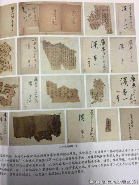 橫濱拍賣株式會(huì)社圖錄上標(biāo)明拍賣品是大谷光瑞掠奪而來(lái)