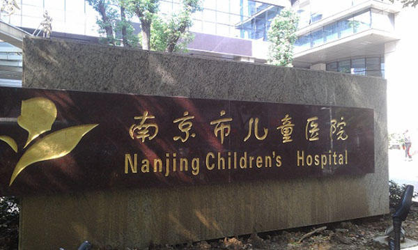 醫(yī)院誤付病人4萬(wàn)多