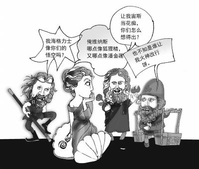 顧爺把希臘神話中的眾神全部調(diào)侃了一遍,。     漫畫 王鵬