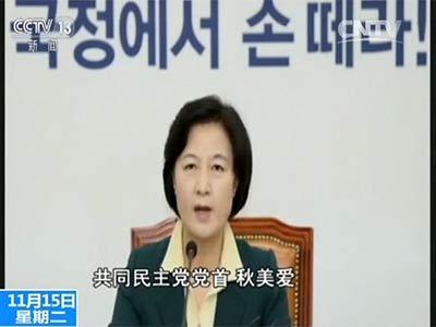 青瓦臺(tái)對在野黨取消會(huì)談遺憾 樸槿惠或發(fā)表第3次談話