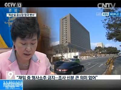 青瓦臺(tái)對在野黨取消會(huì)談遺憾 樸槿惠或發(fā)表第3次談話