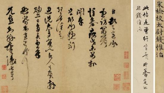曾紆《過訪帖》,，成交價(jià)：4025萬元,，圖片來源：中國(guó)嘉德