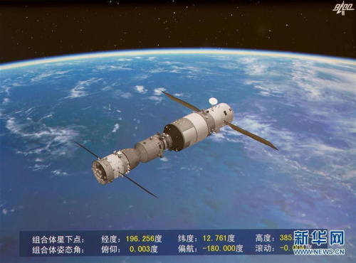 10月19日凌晨,，神舟十一號(hào)飛船與天宮二號(hào)自動(dòng)交會(huì)對(duì)接成功,。這是神舟十一號(hào)飛船與天宮二號(hào)組合體飛行模擬畫面(攝于北京航天飛行控制中心大屏幕),。新華社記者 琚振華 攝 圖片來(lái)源：新華網(wǎng)